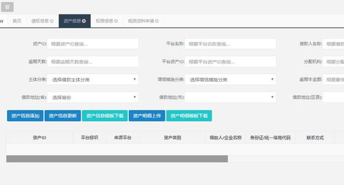 北京市互联网金融行业协会关于资管系统试运行及出借人投票系统预上线的说明
