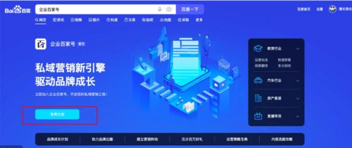 企业百家号蓝V认证 重磅权益助力商家营销推广